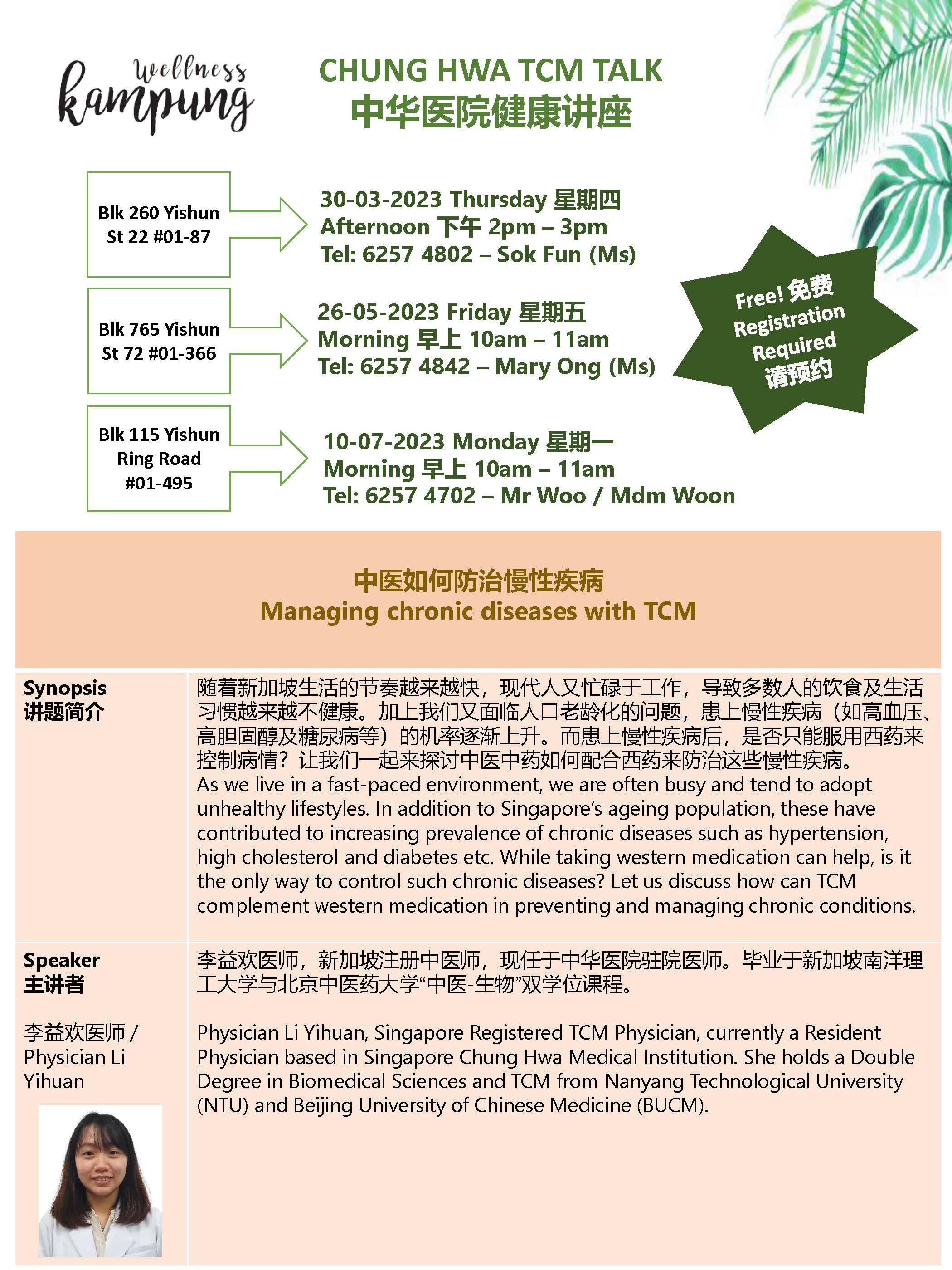 Poster on talk - Managing Chronic Diseases with TCM